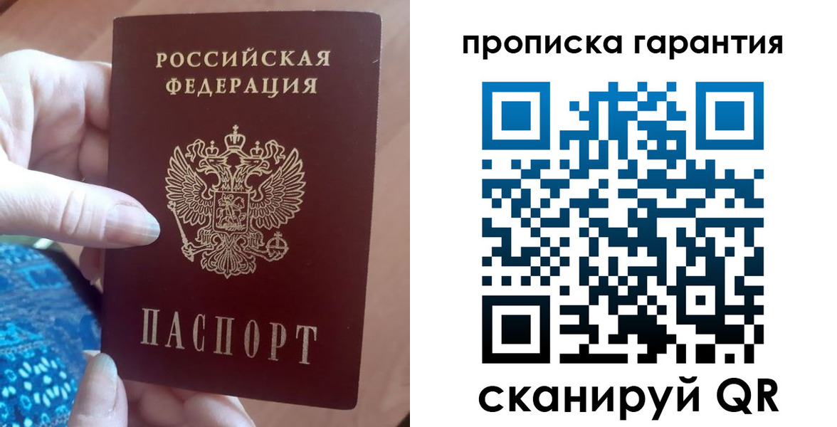 временная регистрация купить в Баймаке