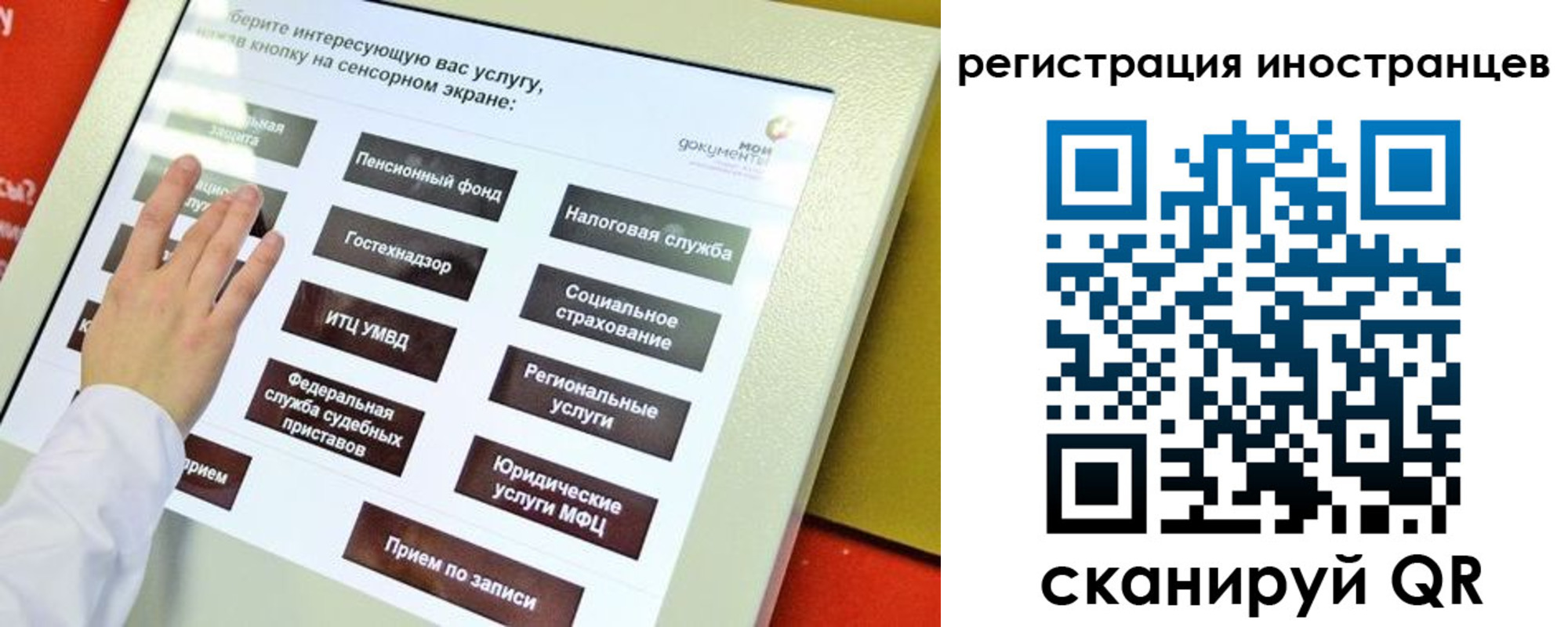 временная регистрация госуслуги в Баймаке