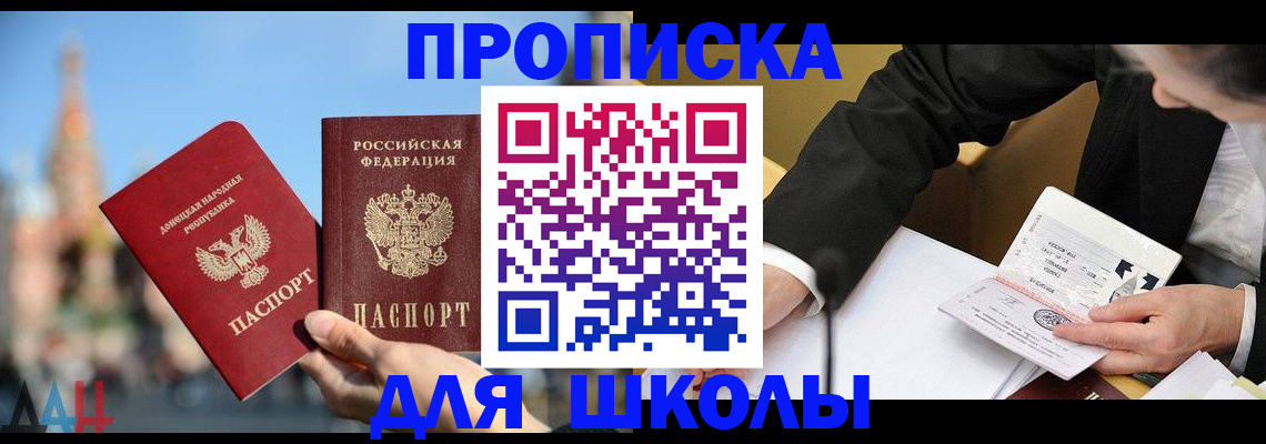 где прописаться в Баймаке
