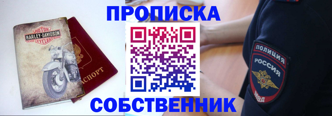 временная регистрация госуслуги в Баймаке