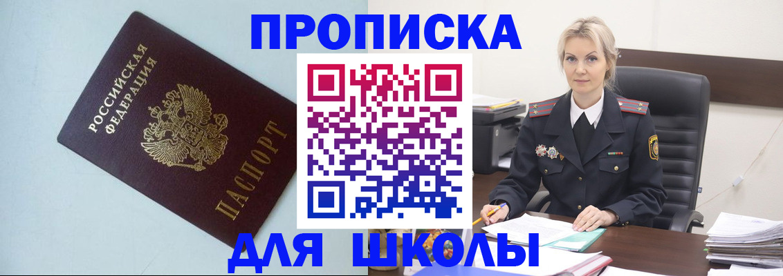 временная регистрация в Баймаке