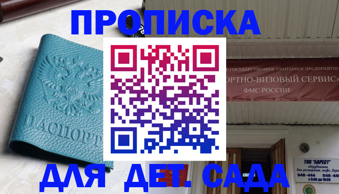 временная регистрация для всех в Баймаке