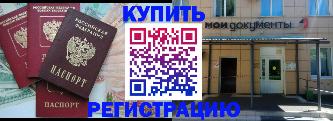 где прописаться в Баймаке